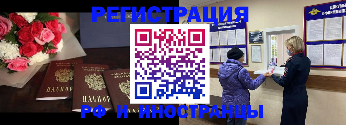 регистрация в Ступино