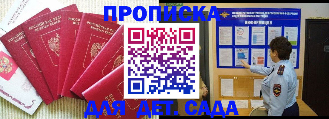 прописка паспорт в Ступино