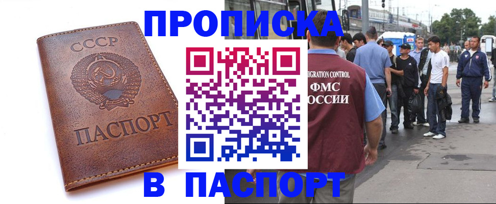 временная регистрация поиск в Ступино
