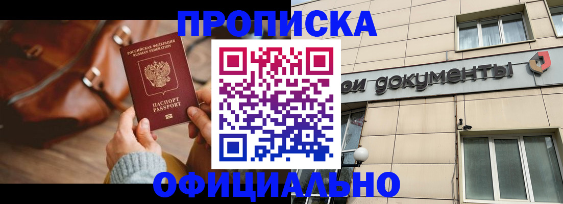 временная регистрация законно в Ступино