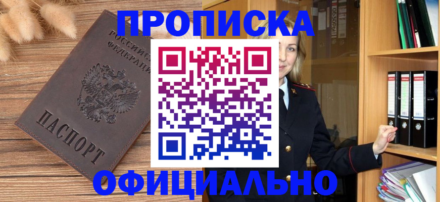 временная регистрация 2025 в Ступино