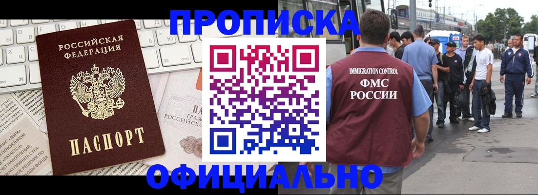 регистрация для школы в Ступино